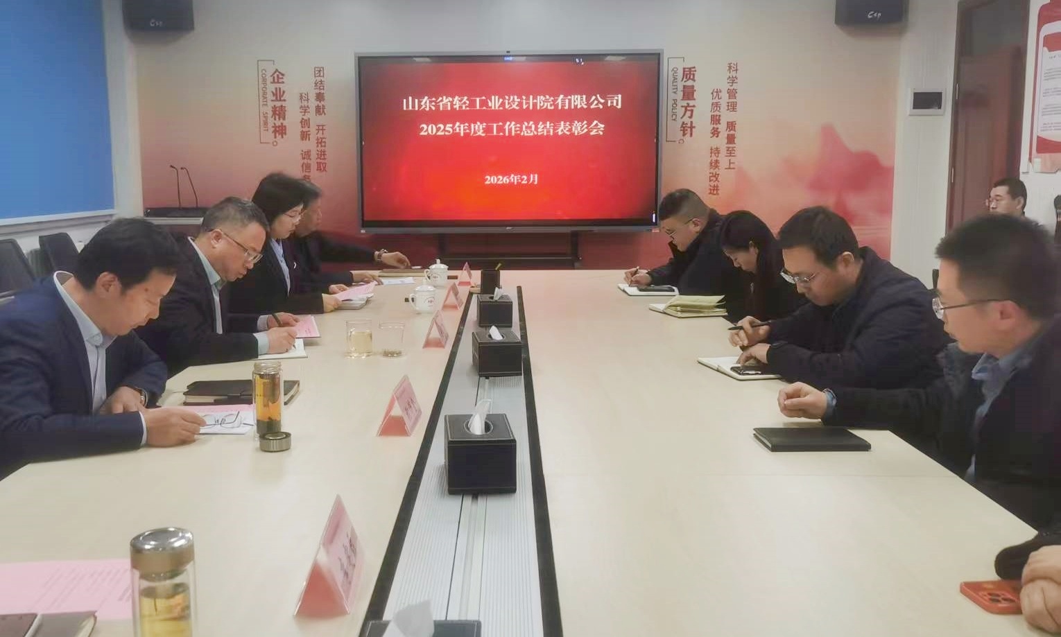 公司召開2025年度工作總結會議