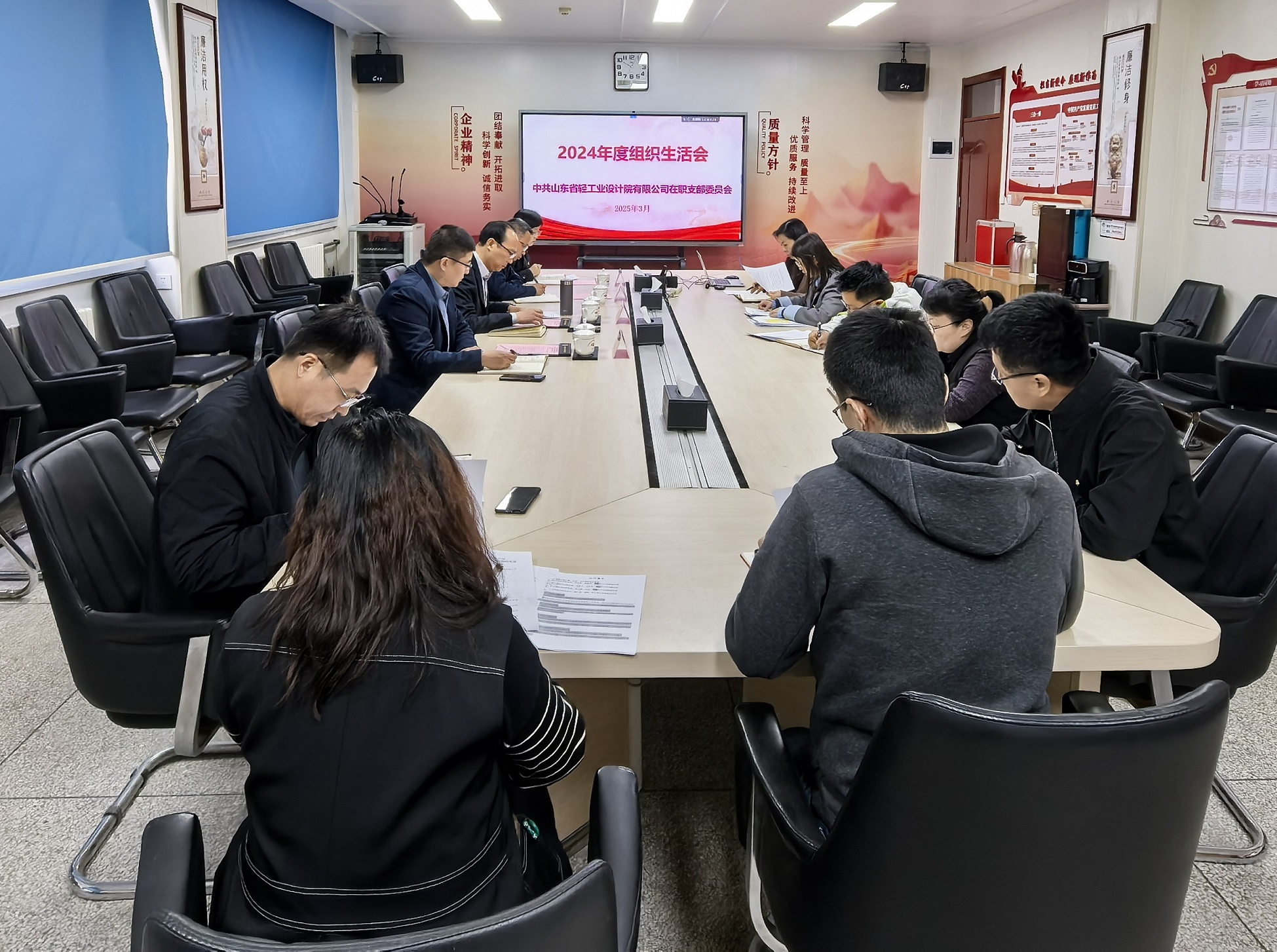 組織生活會(huì)照片